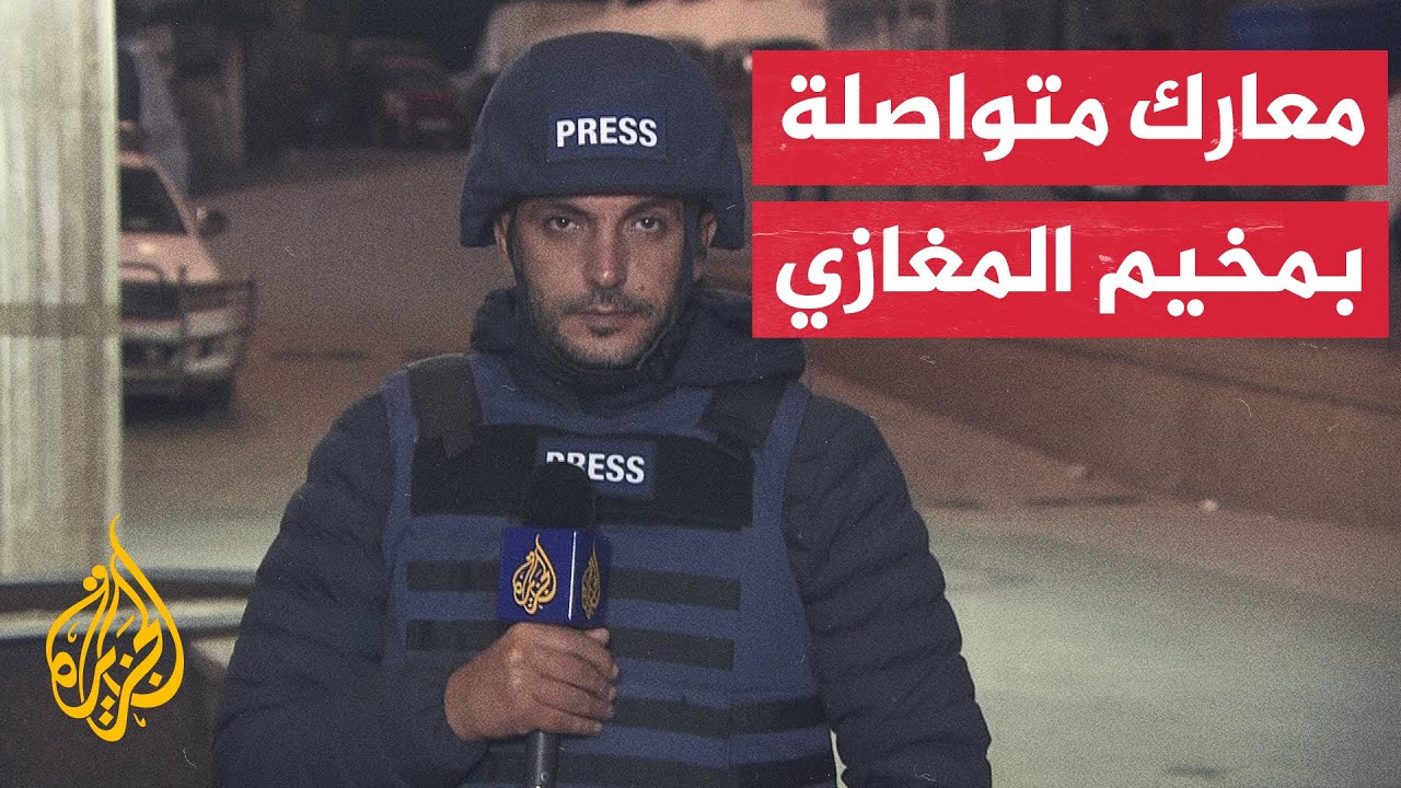 مراسل الجزيرة يرصد التطورات الميدانية في قطاع غزة