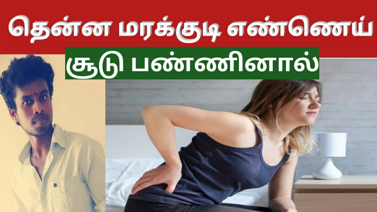 BEST Pain Relieving Oil Coconut oil  Tamil  Life is line 