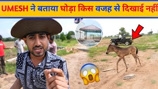 🚨 Umesh Ne Bataya GHODA Kyun Nahi Dikhai Diya 😱 | A1 Adventure Ka Bada Sach!