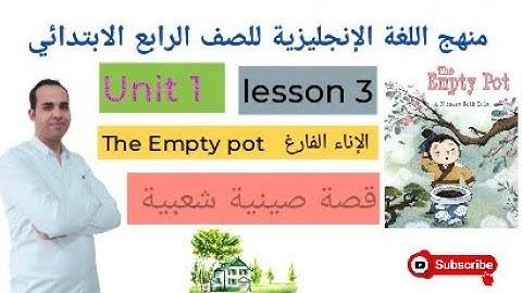 منهج اللغة الانجليزية الجديد للصف الرابع الابتدائي 2024 Connect 4 - unit 1 lesson 3 - The Empty pot