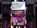 【新台トップはまさかのwww】6/3スロット稼働ランキング!今週新台の評価と一緒にまとめてみたwww【ゆっくり解説】 #パチスロ#パチンコ#スマスロ#ToLoveる#聖闘士星矢#防振り#スロパチ