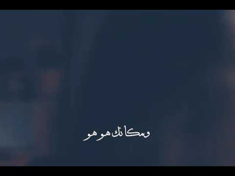 بيروحوا الناس وييجوا ومكانك هو هو رومانسية حالات واتس رومانسي