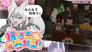 《 #参加型 》みんなでマイクラ生活『街作り編』【マイクラ統合版】 #Vtuber