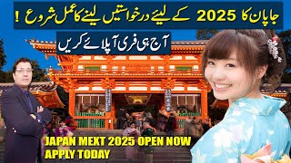 JAPAN MEXT 2025 OPEN NOW  :  Free of Cost Fully Funded Government  I Easy Visa