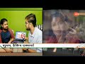 Zee News | Drug Dark-web | SSR | Rhea Case | Shubham Gautam