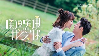 Memory Love Trailer Full HD｜Taiwan SET TV Drama Indonesia