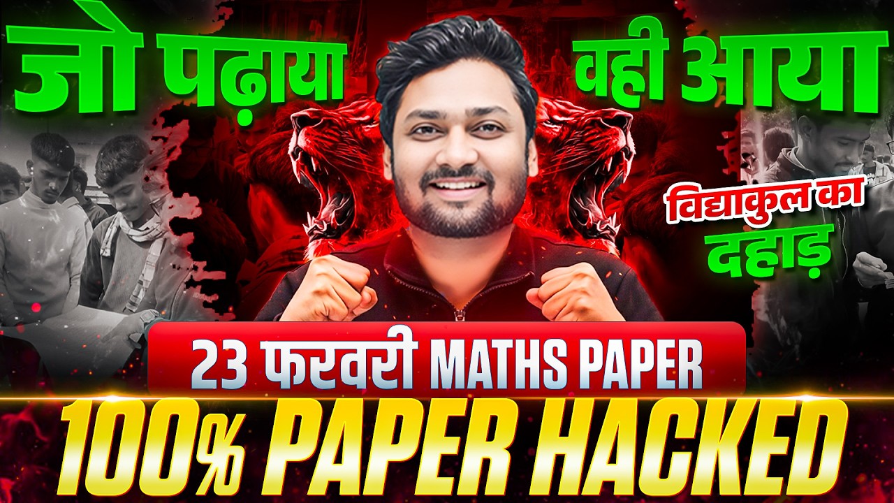 UP Board 12th Maths Exam Analysis 2026 | Class 12th Maths Answer Key 2026 | UP Board Exam 2026