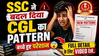 SSC ने ये क्या किया ! SSC CGL 2026 Full Notification Explained | AAO, CBI, Income Tax, Excise #ssc 