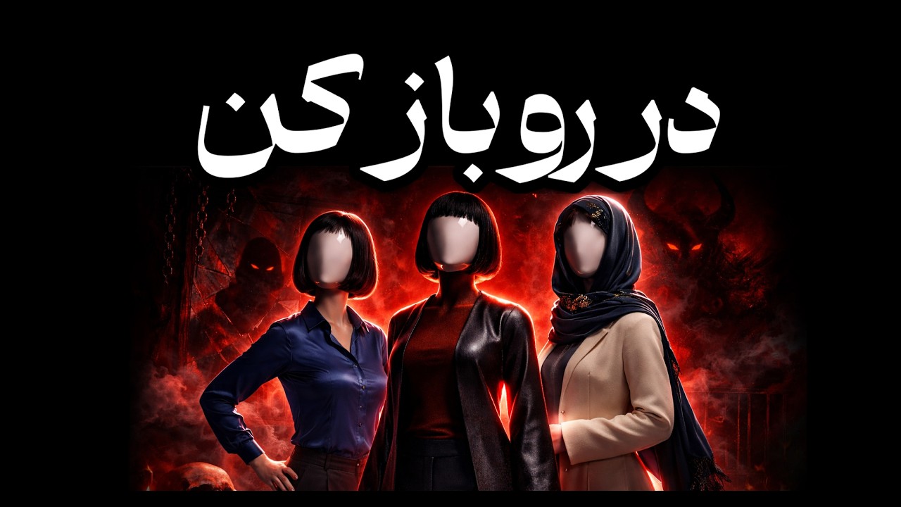 سایه یونگ: غریبه‌ای که زندگیت رو کنترل می‌کنه | روانشناسی تاریک