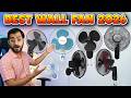 Best Wall Fan for Home 2026👌 | High Speed and Silent BLDC Wall Mounted Fan in 2026