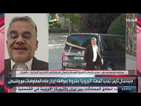 مباحثات إيران والاتفاق النووي: شروط جديدة وتصعيد أمريكي