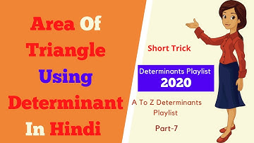 Area of  triangle using determinant in hindi