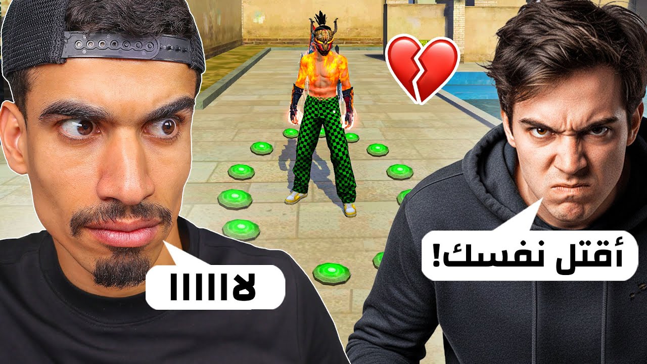 هذا المتابع طلب مني اشياء غريبة !!