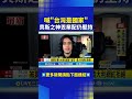 義大利網紅拒絕刪留言