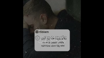 قرآن الكريم بصوت سعد الغامدي اجمل حالات واتس اب دينية سورة الصافات فيديو قصيره