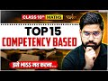 Class 10th Maths | Top 15 Competency Based Questions | Score 80/80 💥| Board Exam 2025-26