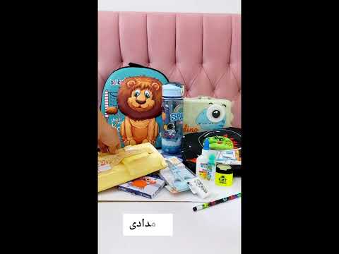 بزن بریم مهدکودک مدرسه لوازم تحریر   کیف