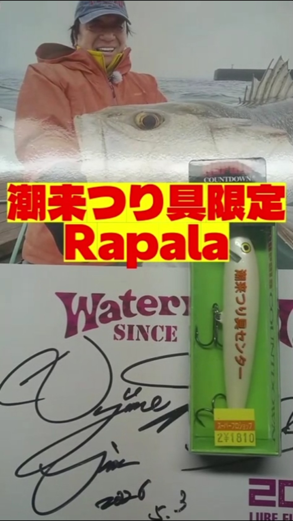 Rapala Corvette Red Gold & Cadillac Pearl Countdown 11 (Limited