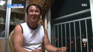 모닝와이드 130816 #5(2)
