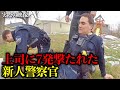 最低な上司から7発撃たれた新人警察官