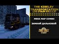 Euro Truck Simulator 2 1.57 LIVE STREAM MEGA MAP COMBO ЗИМНИЙ ДАЛЬНОБОЙ