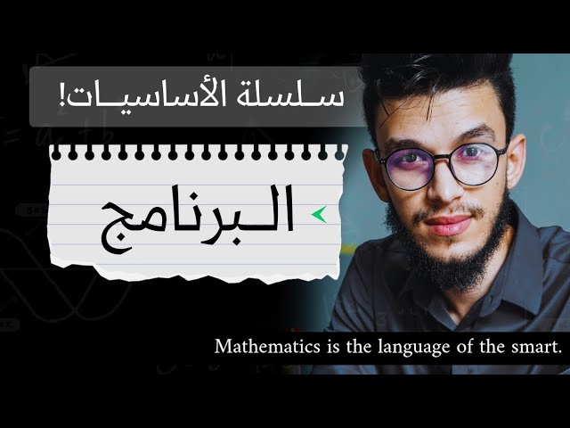 سلسلة مراجعة المكتسبات و التحضير للبكالوريا