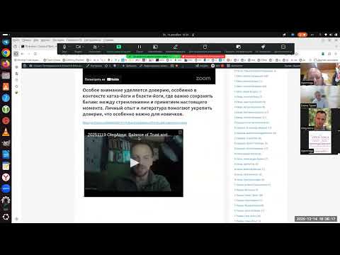 20251214 500 Yoga Meeting Part 3 Gulg Calendar for Yoga Teachers Vadim Openyoga