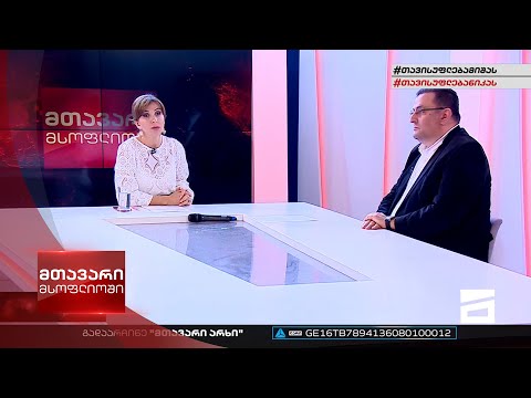 მთავარი მსოფლიოში 18/06/2022 - II ნაწილი