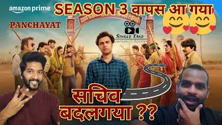 Panchayat Season 3-Official Trailer | SINGLETAKE REACTION |Jitendra Kumar|Neena Gupta|Raghubir Yadav