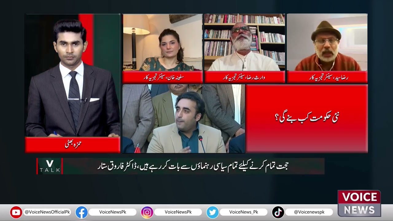 How Can PTI Form A Federal Government? | Voice News