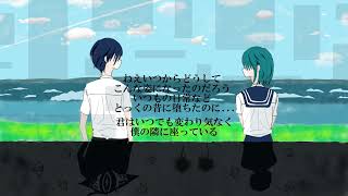 モノクロサマーライン feat.初音ミク / Reanome