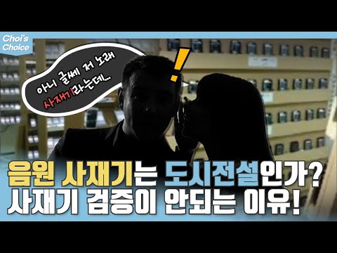 가온차트가 생각하는 음원사재기 감별법