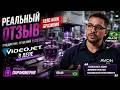 AVON БРАЗИЛИЯ — МАРКИРОВКА В ПАРФЮМЕРИИ | ОТЗЫВ #VideojetUzbekistan