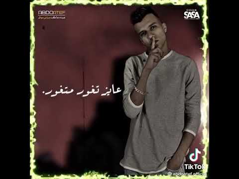 مهرجان عصام صاصا مصلحتي فوق الكل الترند الجديد 2021