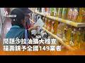 兩岸軍事動態與國際政經民生