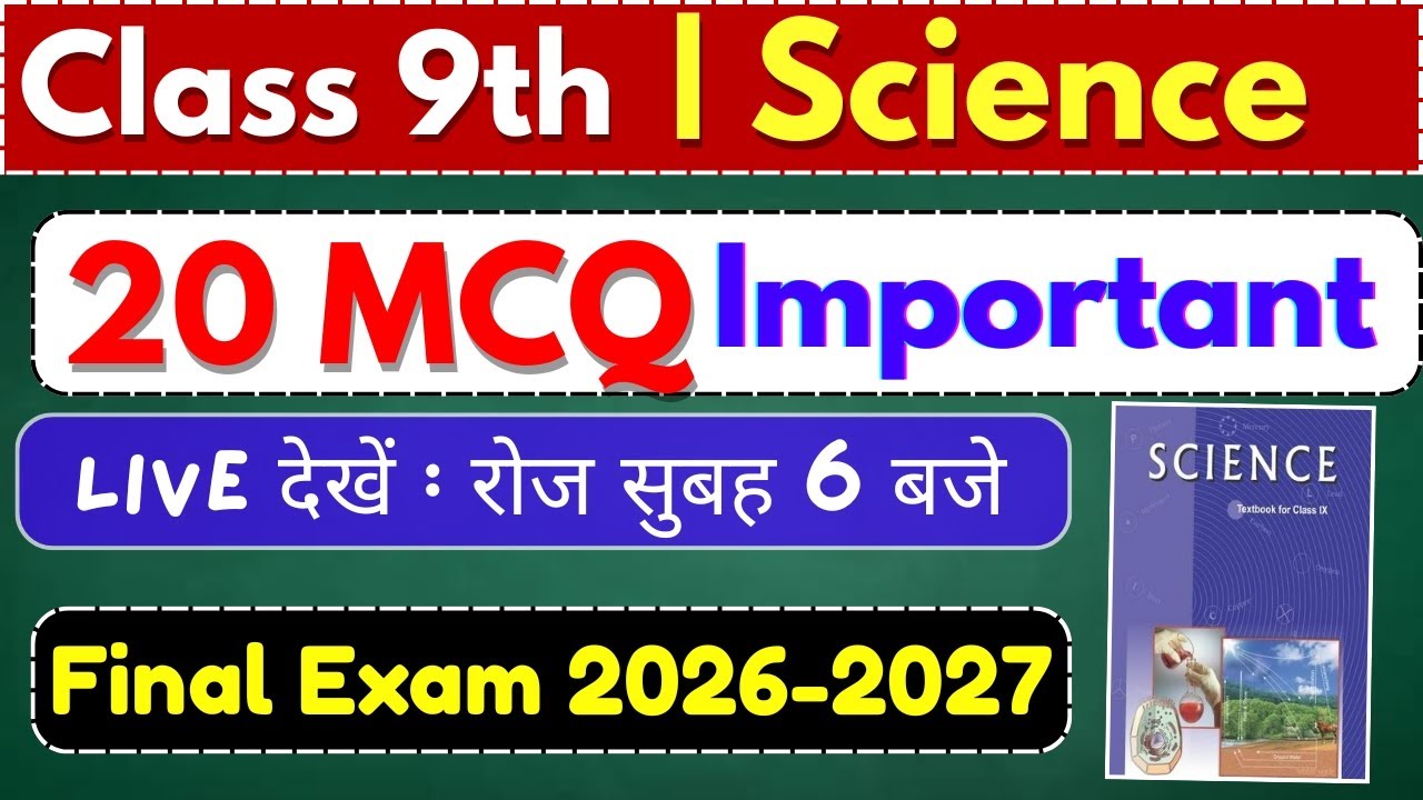 Class 9th Science | Top 20 MCQ Question | Science Final  EXAM 2026-2027 