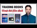 Complete Guide to the Best Books for Trading Education | Most Important Questions