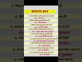 #educationalvideo #doyouknow #fascinatinginformation #education #generalknowledge