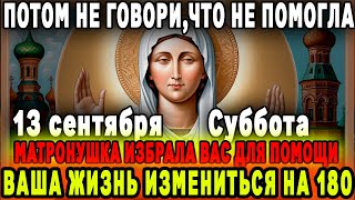 видео: В ЕЕ ДЕНЬ Включи 1 РАЗ-СВЯТАЯ МАТРОНА ИЗБРАЛА ТЕБЯ,ЧТОБ ПОМОЧЬ...Матронушка сотворит чудо на глазах. картинка: В ЕЕ ДЕНЬ Включи 1 РАЗ-СВЯТАЯ МАТРОНА ИЗБРАЛА ТЕБЯ,ЧТОБ ПОМОЧЬ...Матронушка сотворит чудо на глазах.