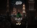 If You Love Prophet Muhammad ❤️ P.B.U.H, Type "S A W" And Subscribe