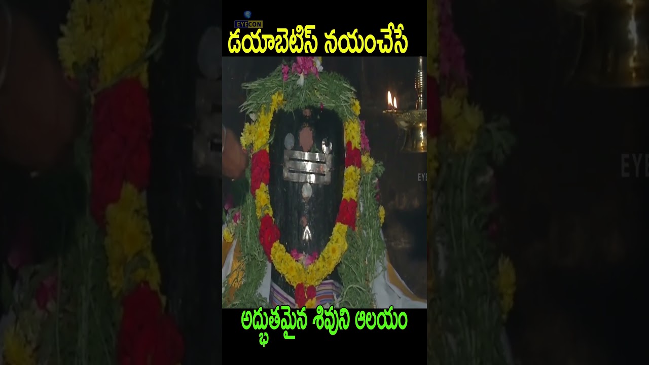 Храм Шивы, излечивающий сахар | Храм Венни Карумбешварар | Удивительные храмы Господа Шивы | 