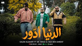 Download lagu الدنيا ادور | Salem Algeziry FT MC Mego & Issa Ben Dardaf -  