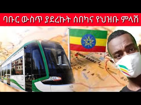 ቪዲዮ: የደጋ መሬት ሻካራ