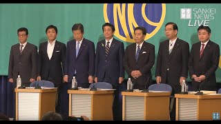 【ノーカット】参院選前に与野党党首らが討論会　日本記者クラブで