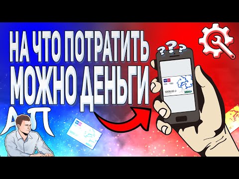 На что можно потратить деньги с Пушкинской карты?