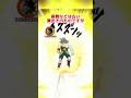 古き良き演出#shorts #ドッカンバトル
