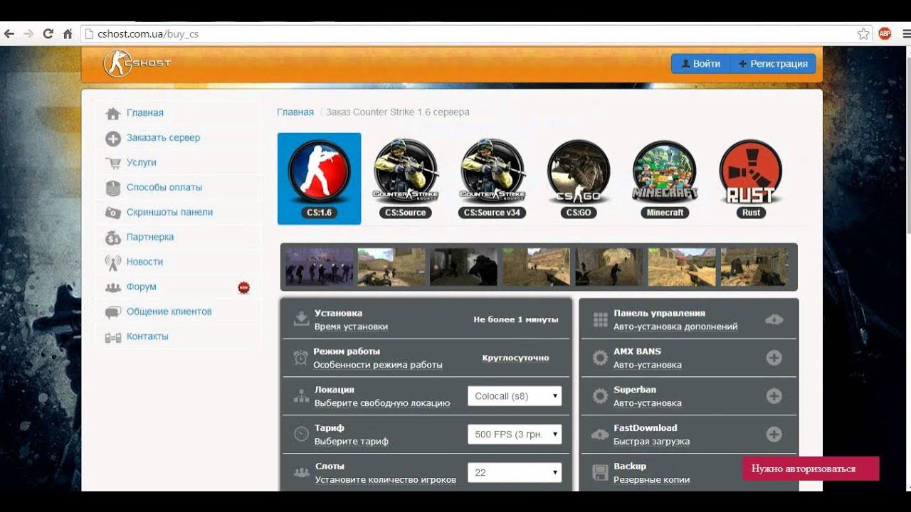 Бесплатный хостинг кс 1. Cs сайты. Бесплатный хостинг серверов кс. 6. Бесплатный хостинг серверов кс.