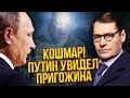 💣ЖИРНОВ: Путін прокинувся у ХОЛОДНОМУ ПОТУ! П&#39;яний бунт 1 січня. Прийшов Пригожин із КУВАЛДОЮ