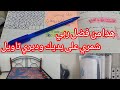 تحدي هدا العام وش شريت وانتي سطرتي ولا غير تكلي فيهم