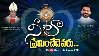 NEELA PREMINCHEDEVARU YESU| Video Song | FR.BENNY SVD |Latest Telugu Christian Song 2022 |
